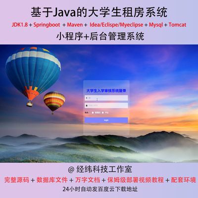 java springboot 大学生入学审核系统在线网上平台网站程序源代码