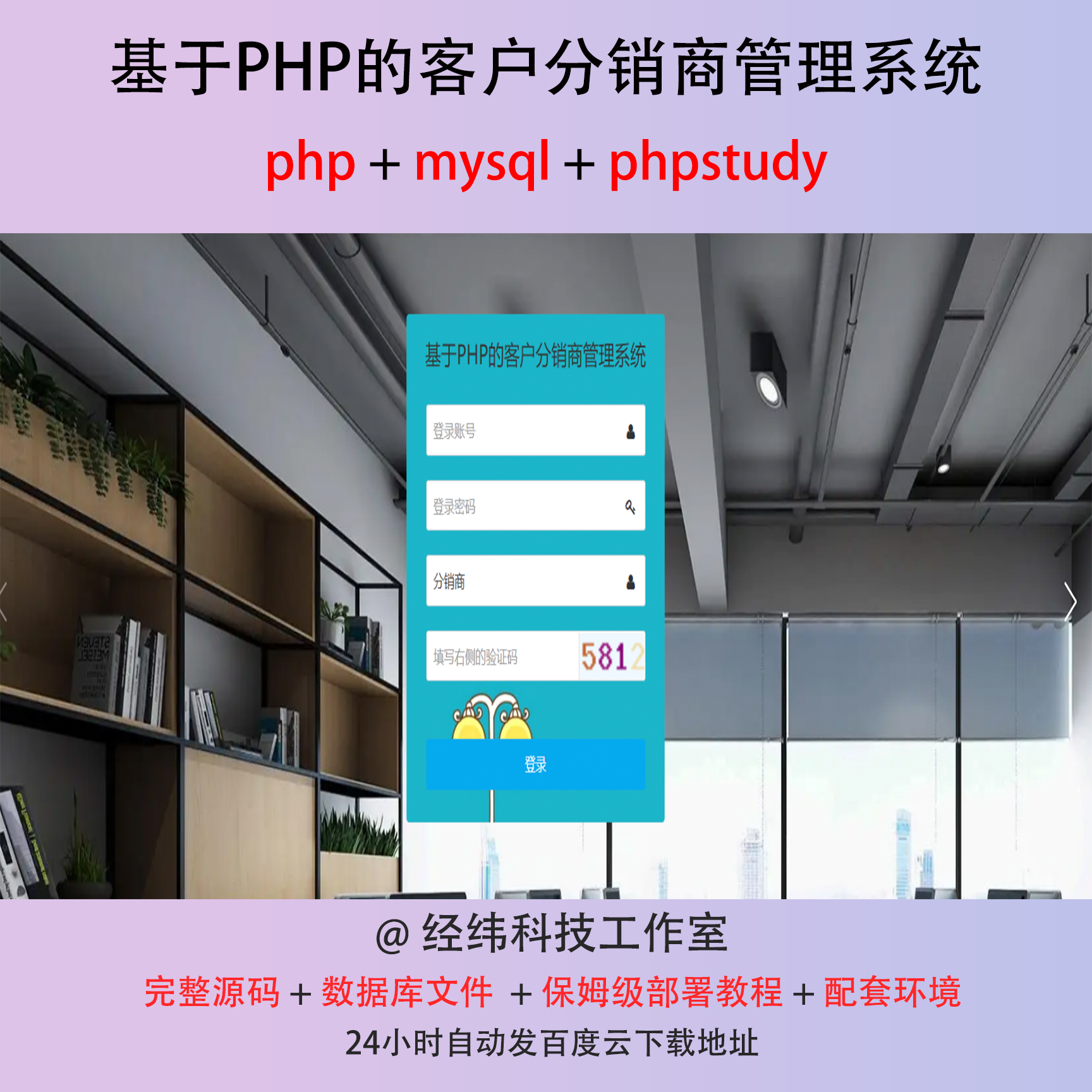 php 客户分销商商城销售购物管理系统在线网上平台网站程序源代码