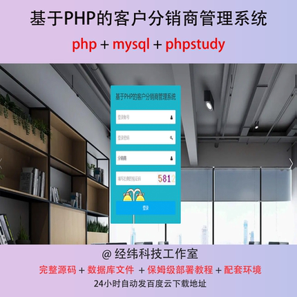 php 客户分销商商城销售购物管理系统在线网上平台网站程序源代码