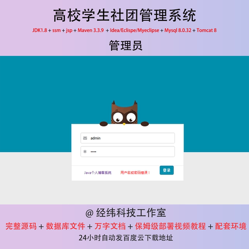 java ssm jsp mysql 个人博客新闻bbs管理平台系统作业程序源代码