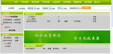 php mysql 家教网站平台管理系统程序源代码 送万字文档+部署教程