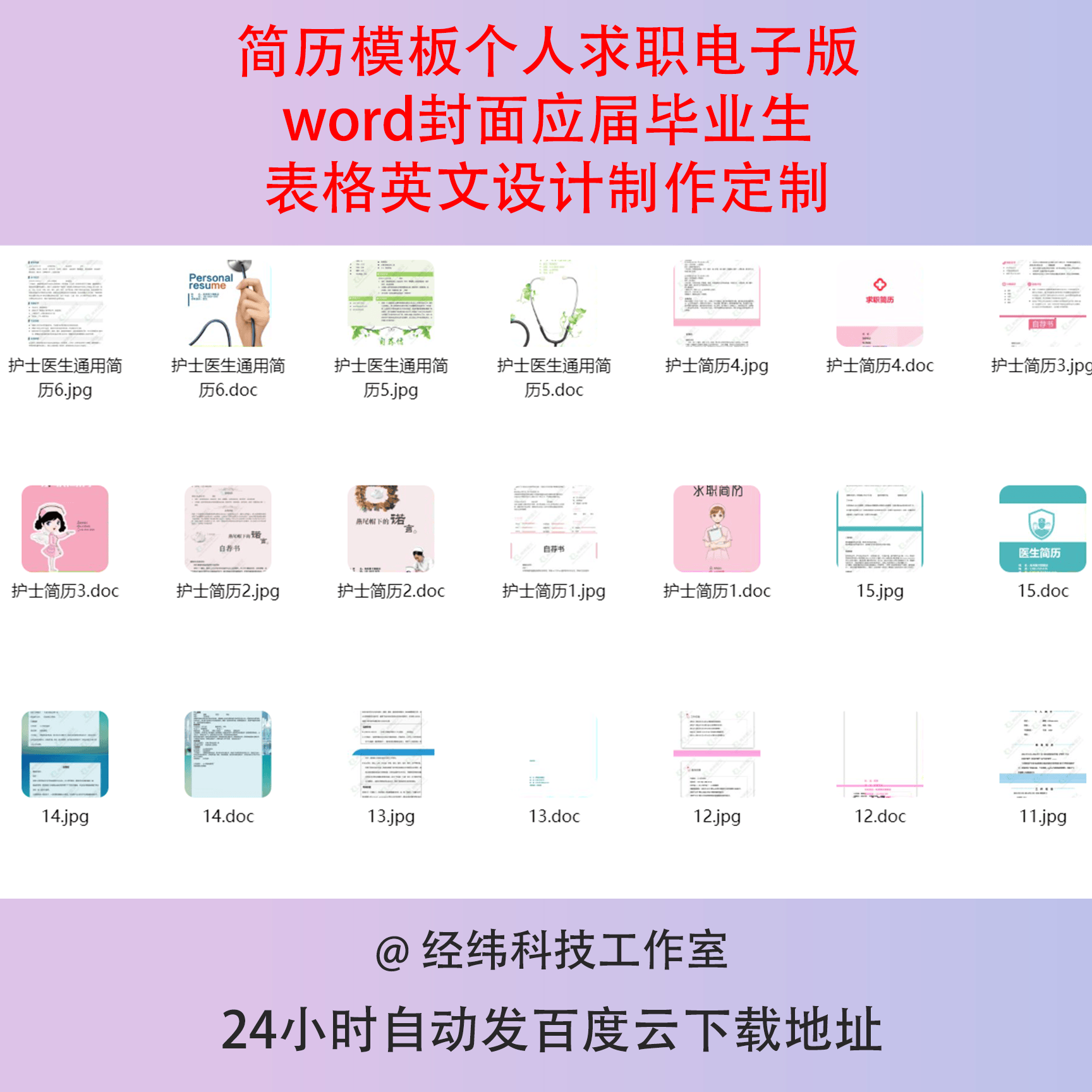 简历模板个人求职电子版word封面应届毕业生表格英文设计制作定制