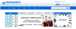 php mysql 在线投稿审稿系统网站程序源代码 送万字文档+部署教程