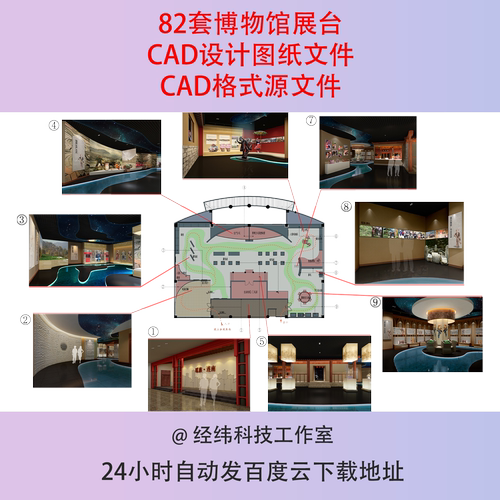 博物展览馆展厅纪念馆公共空间室内装修设计CAD施工图纸效果图纸