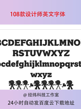 常用英文字体包 PS设计师美工下载mac广告海报主图ai cdr字库素材