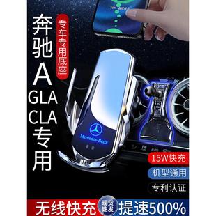 2024款奔驰A级a专用车载手机支架a200l/a180gla220cla200手机架新