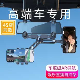 高档车载后视镜手机导航支架万能汽车专用防抖车内支撑架2025新款