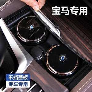 宝马3系5系7系X1X2X3X4X5汽车车载烟灰缸原厂专用多功能车内用品