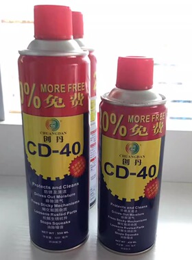 CD40防锈润滑剂创丹除锈剂防锈剂创丹CD40螺丝松动剂轴承润滑剂