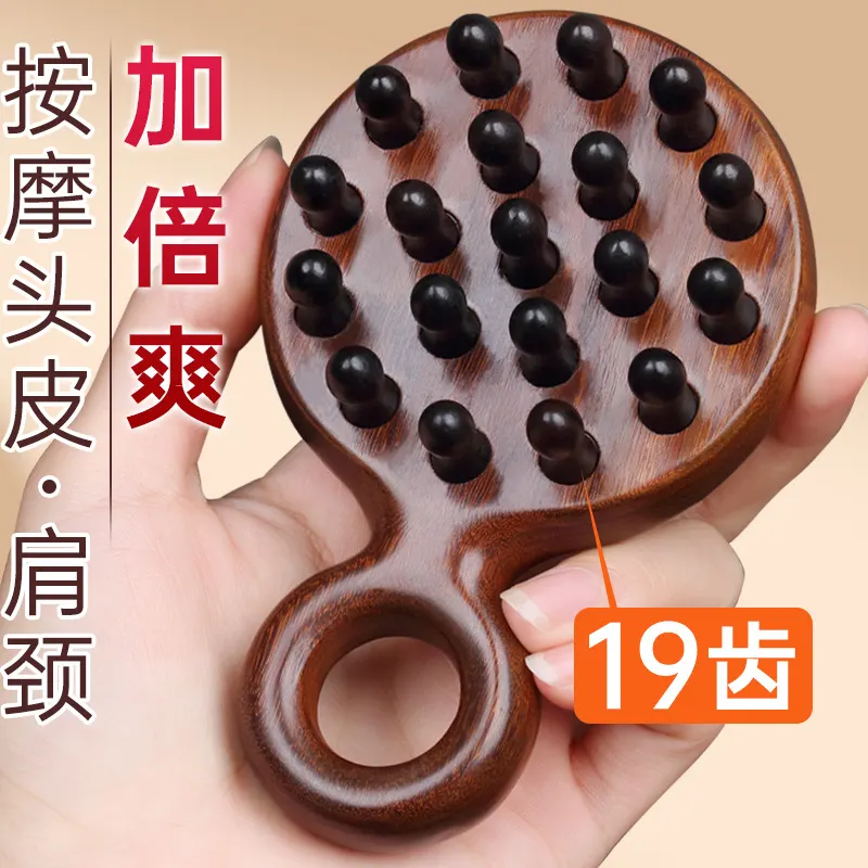 新款指环插齿梳金丝檀木梳子头皮按摩梳头部经络刷子全身通用便携