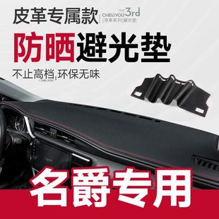 MG6 MGGS 名爵中控台避光垫MG3 锐行 MGHS防晒 内饰改装 MGZS