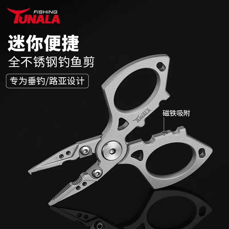 多功能钓鱼剪刀不锈钢路亚钳微物剪PE线摘钩开环新款路亚专用钳子