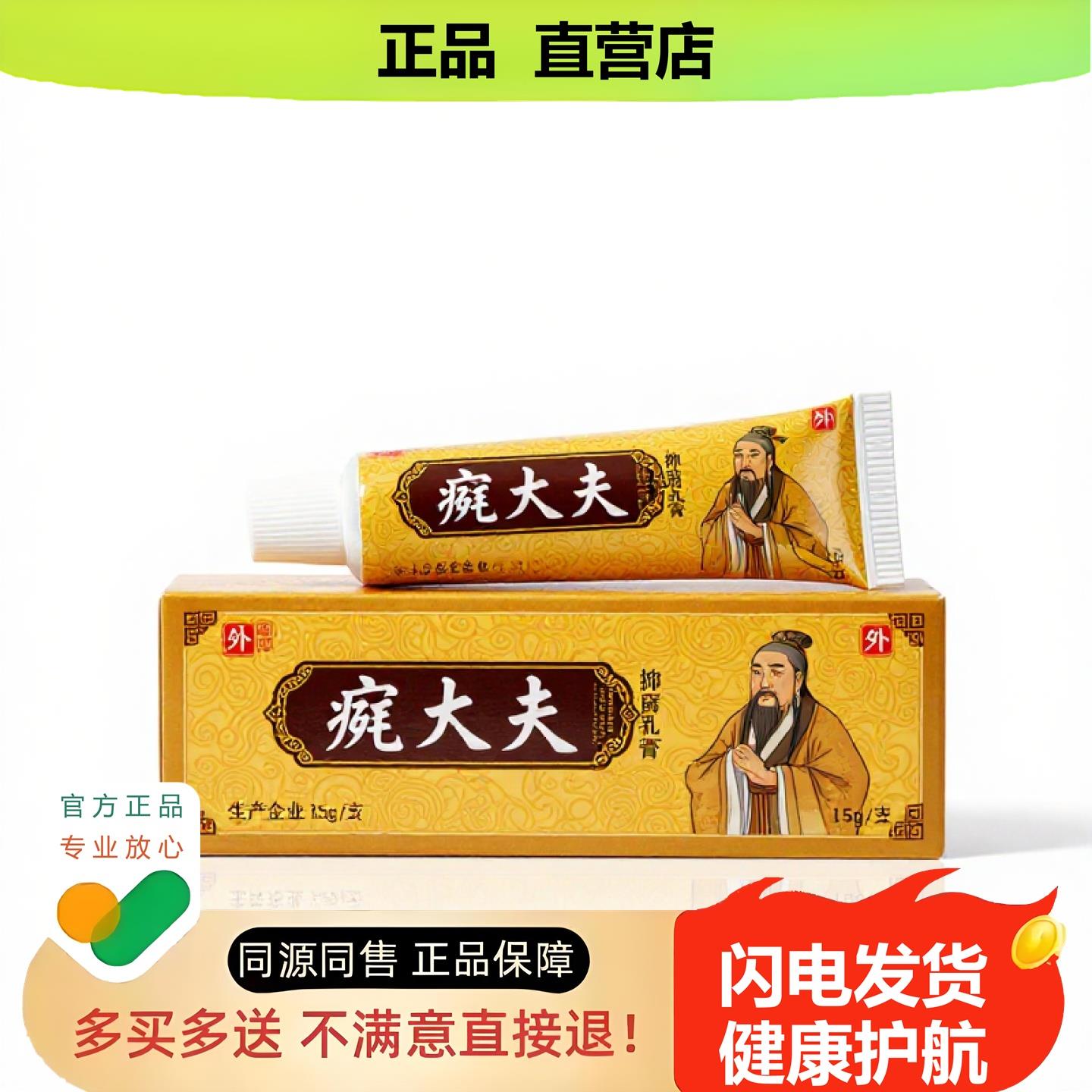 买1赠1癣大夫官方正品独家传承进口配方妇科排毒防冻
