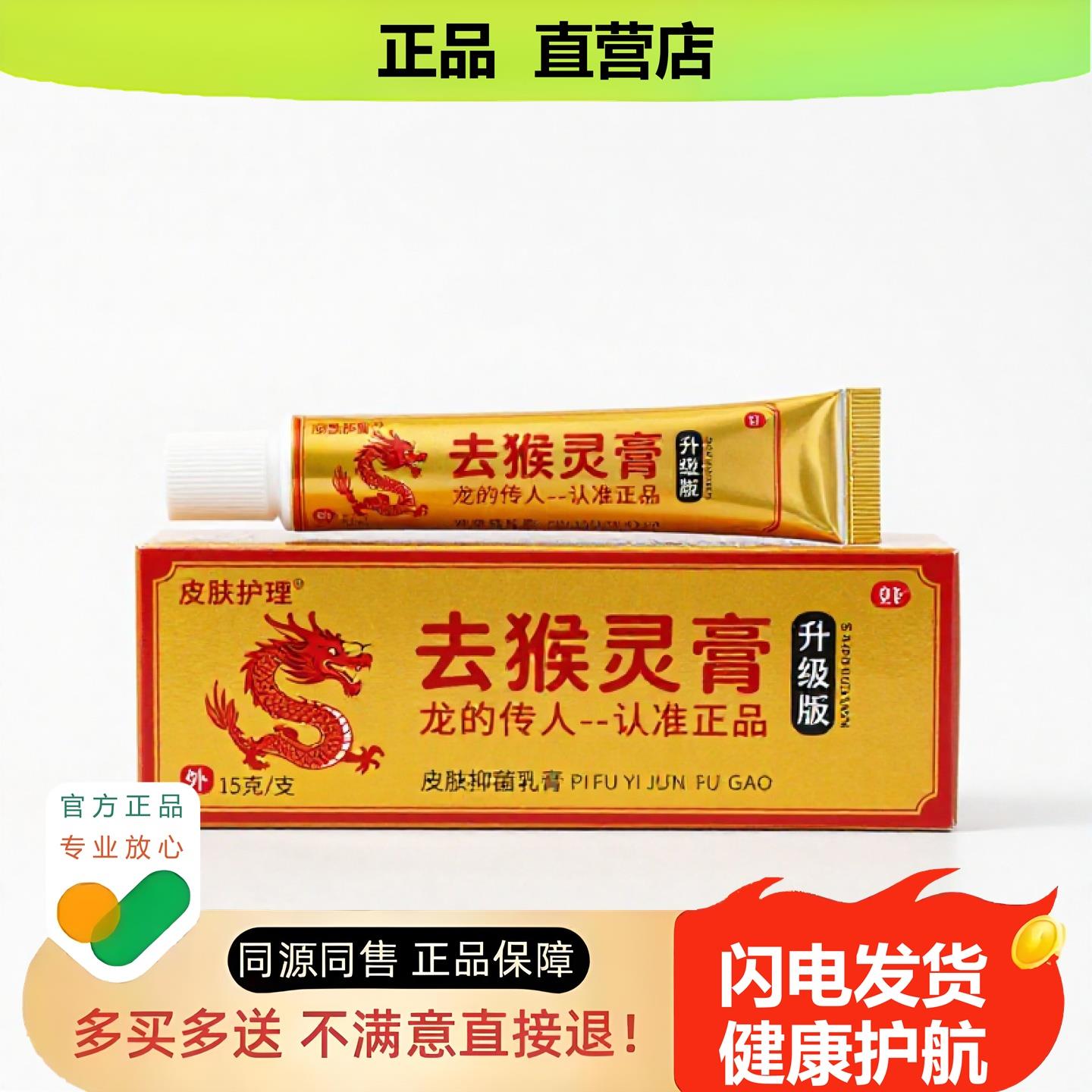 买1赠1去猴灵膏官方正品独家传承进口配方温经晕车肛周