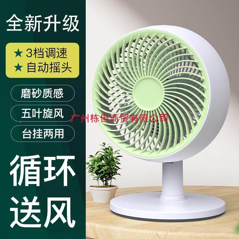 电风扇台RX-200式小电扇家用型卧风室床风扇空气循环办公桌面小扇