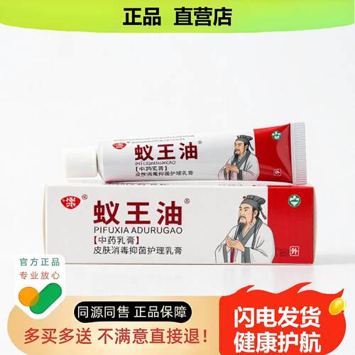 买1赠1蚁王油官方正品止独家传承进口配方降糖烧伤头晕