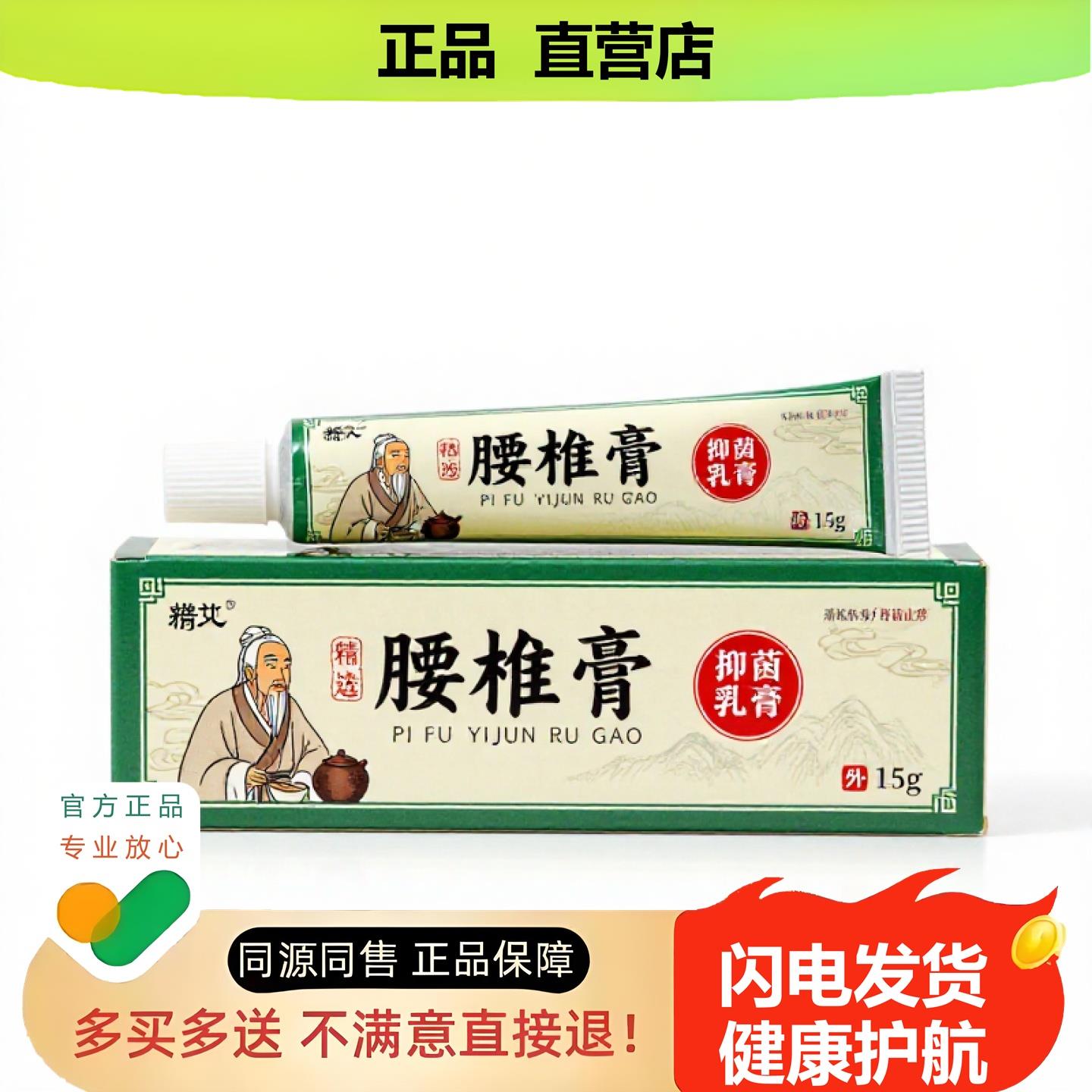 买1赠1腰椎膏官方正品独家传承进口配方脚痒防裂温肾