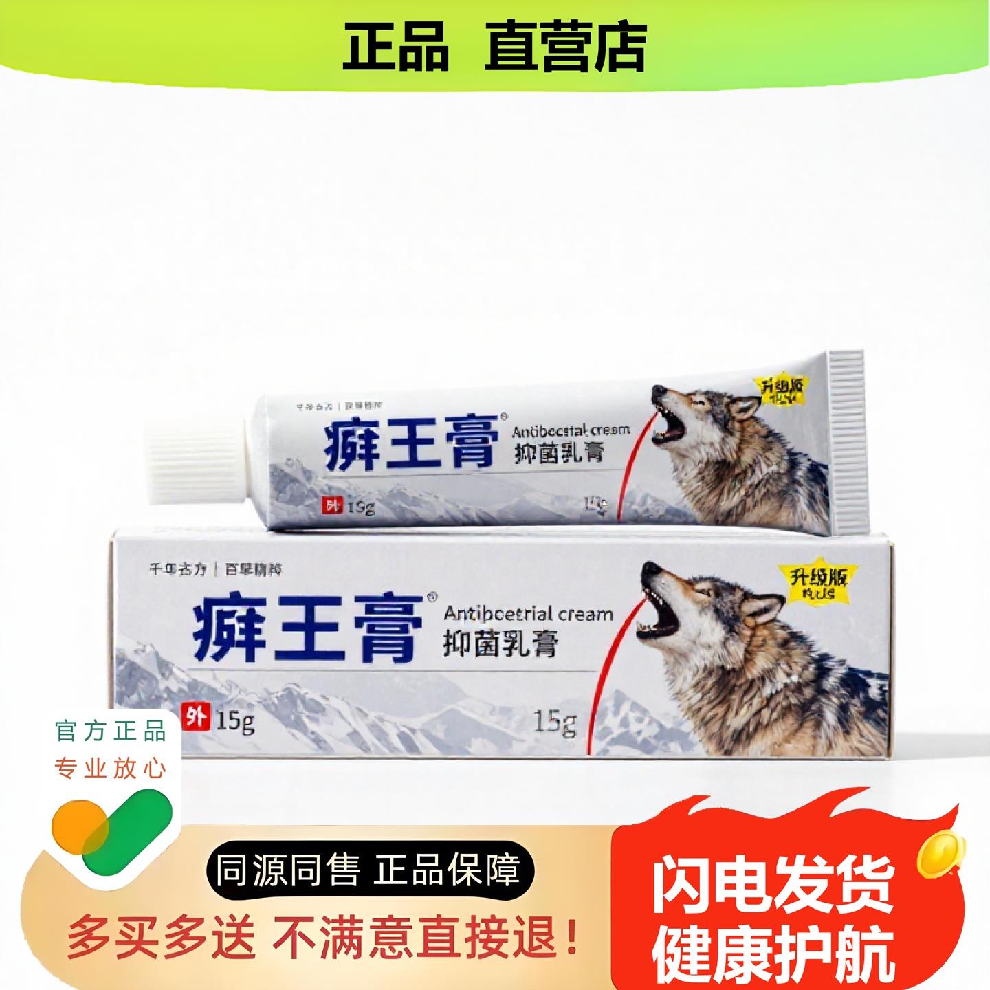 买1赠1癣王膏官方正品独家传承进口配方皲裂同风排毒