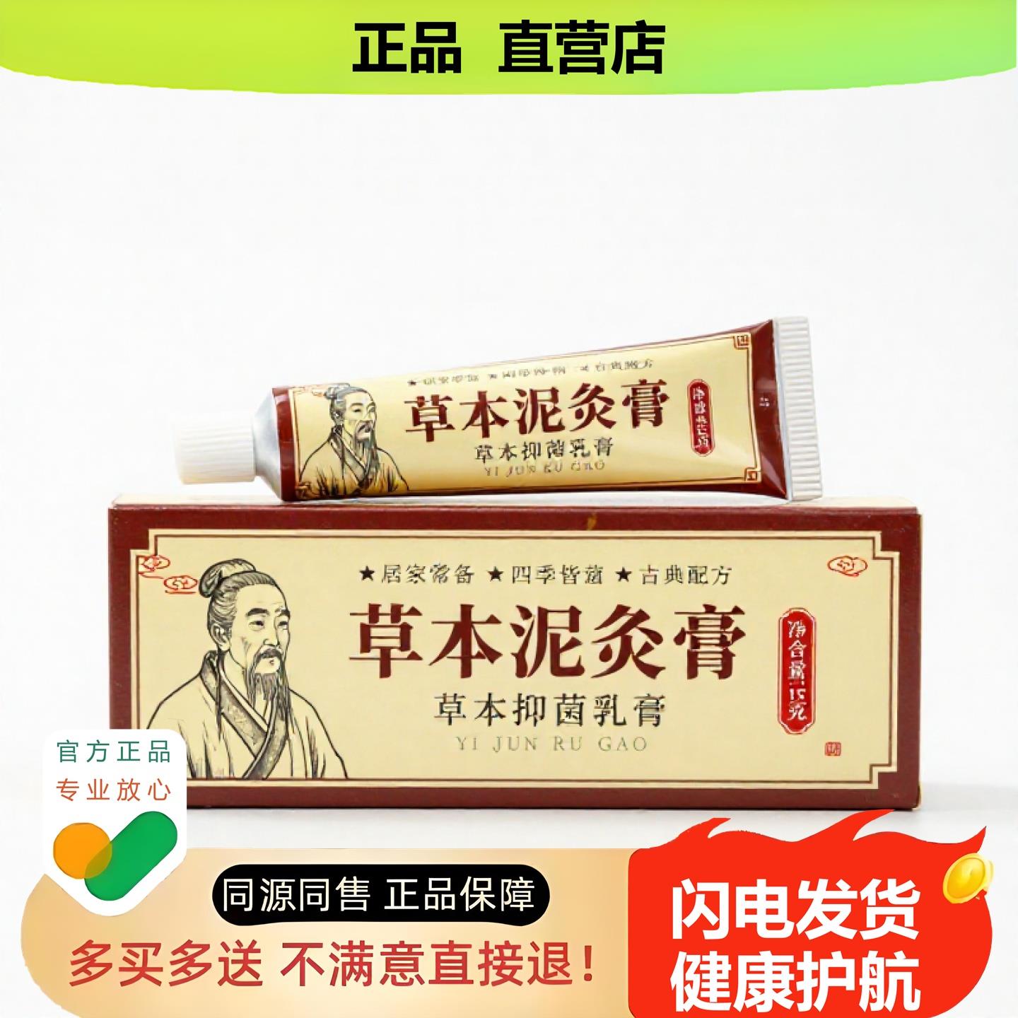 买1赠1草本泥灸膏官方正品独家传承进口配方暖胃止咳