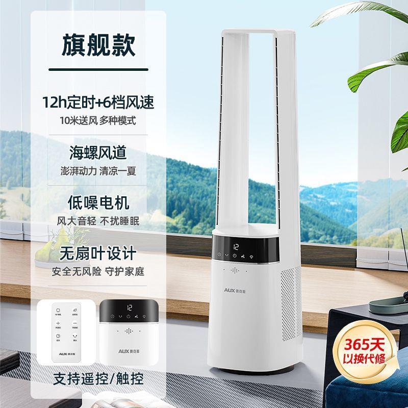 无无叶风扇落地式家用节能轻扇叶台式摇音头立式遥控电风扇319包
