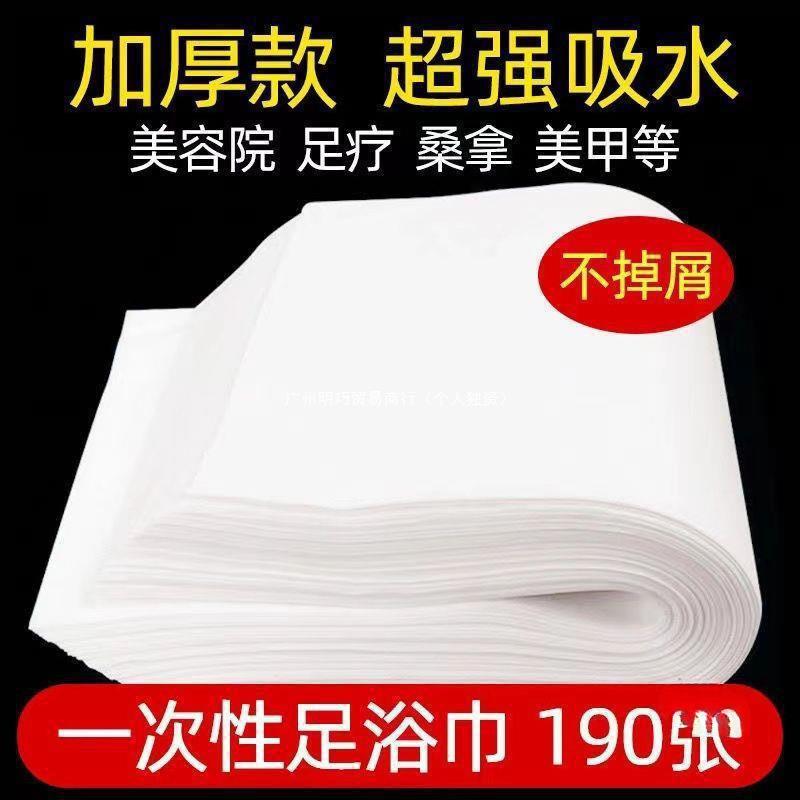 足疗AL101659吸水擦一巾次性发毛巾不理店脚布足浴脚毛院擦