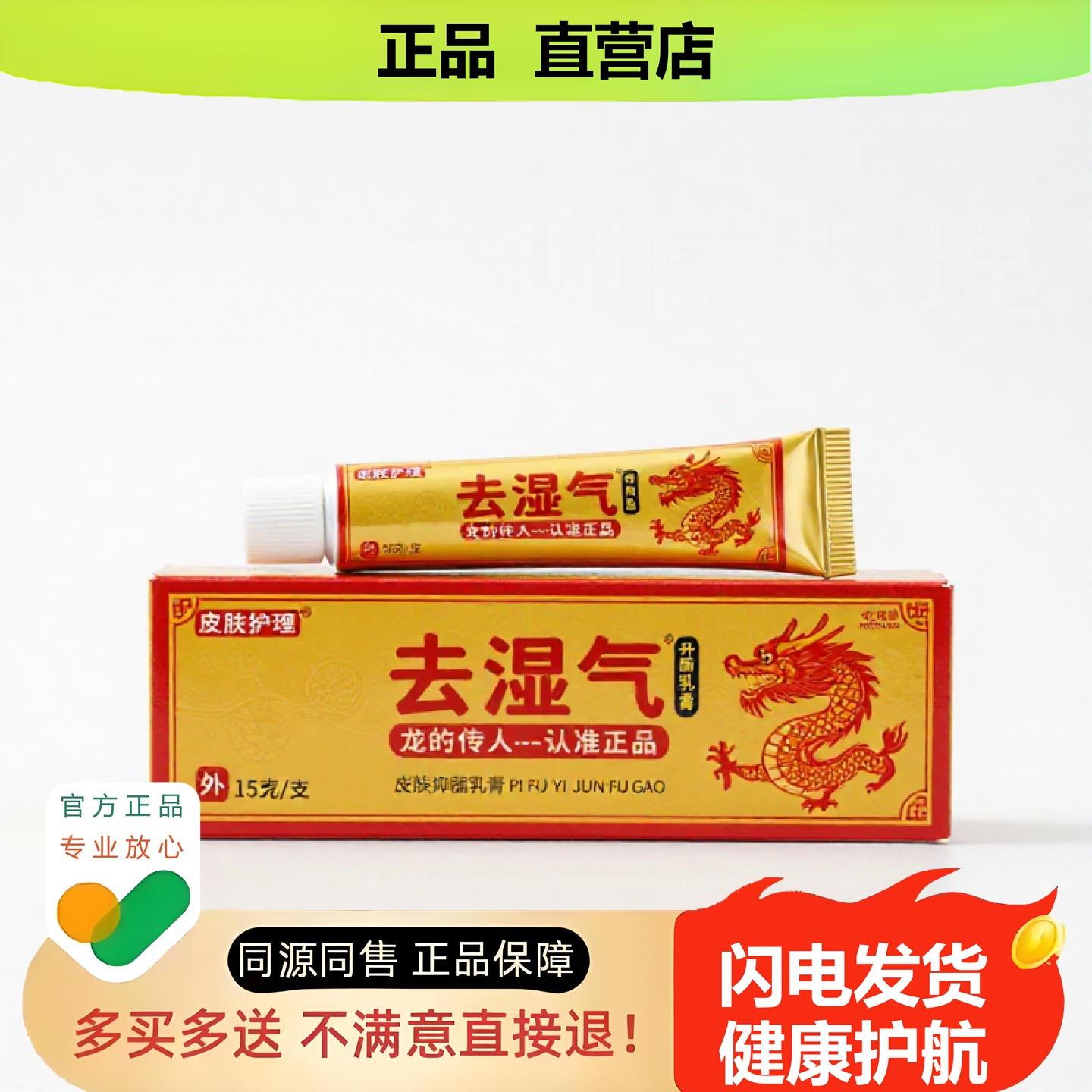 买1赠1去湿气官方正品独家传承进口配方淋巴脚痒