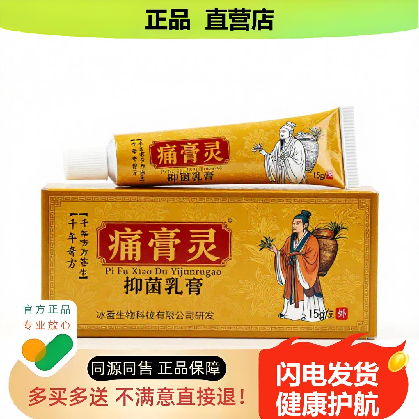 买1赠1酸膏灵官方正品止酸独家传承进口配方骨折