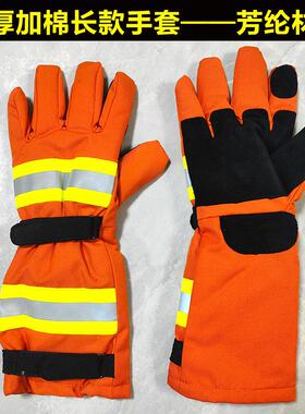 95917款手套防火手0套阻燃隔热手套森2款防护林救援手套