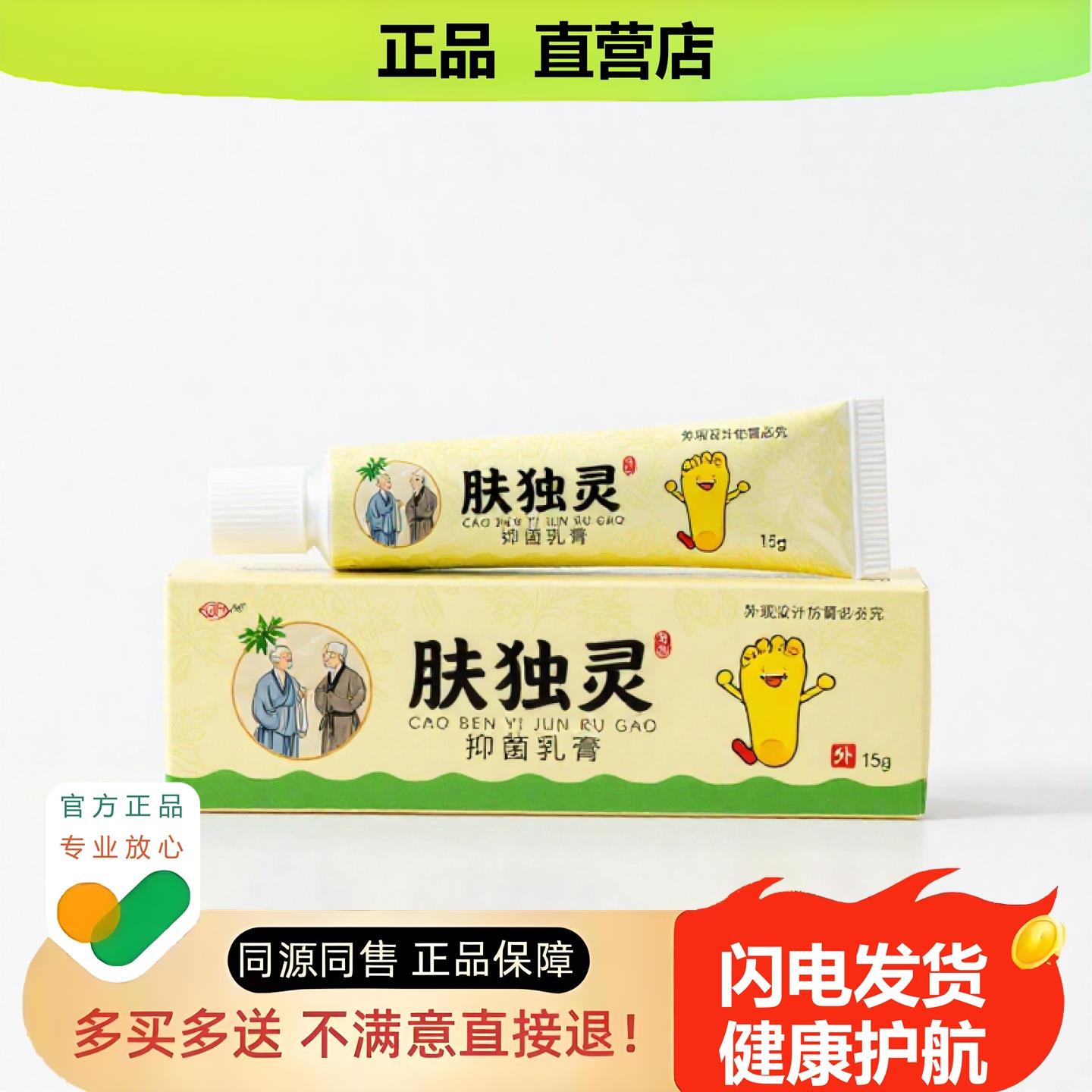 买1赠1肤独灵官方正品止酸独家传承进口配方失眠晕车同风