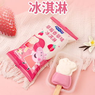 【6~20支】阿苏山小猪佩奇造型草莓香草酸奶味冰淇淋雪糕冰激凌