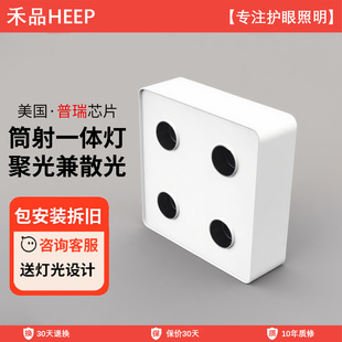 斗胆灯智能客厅卧室无主灯防眩吸顶灯 禾品方形四头筒射一体明装