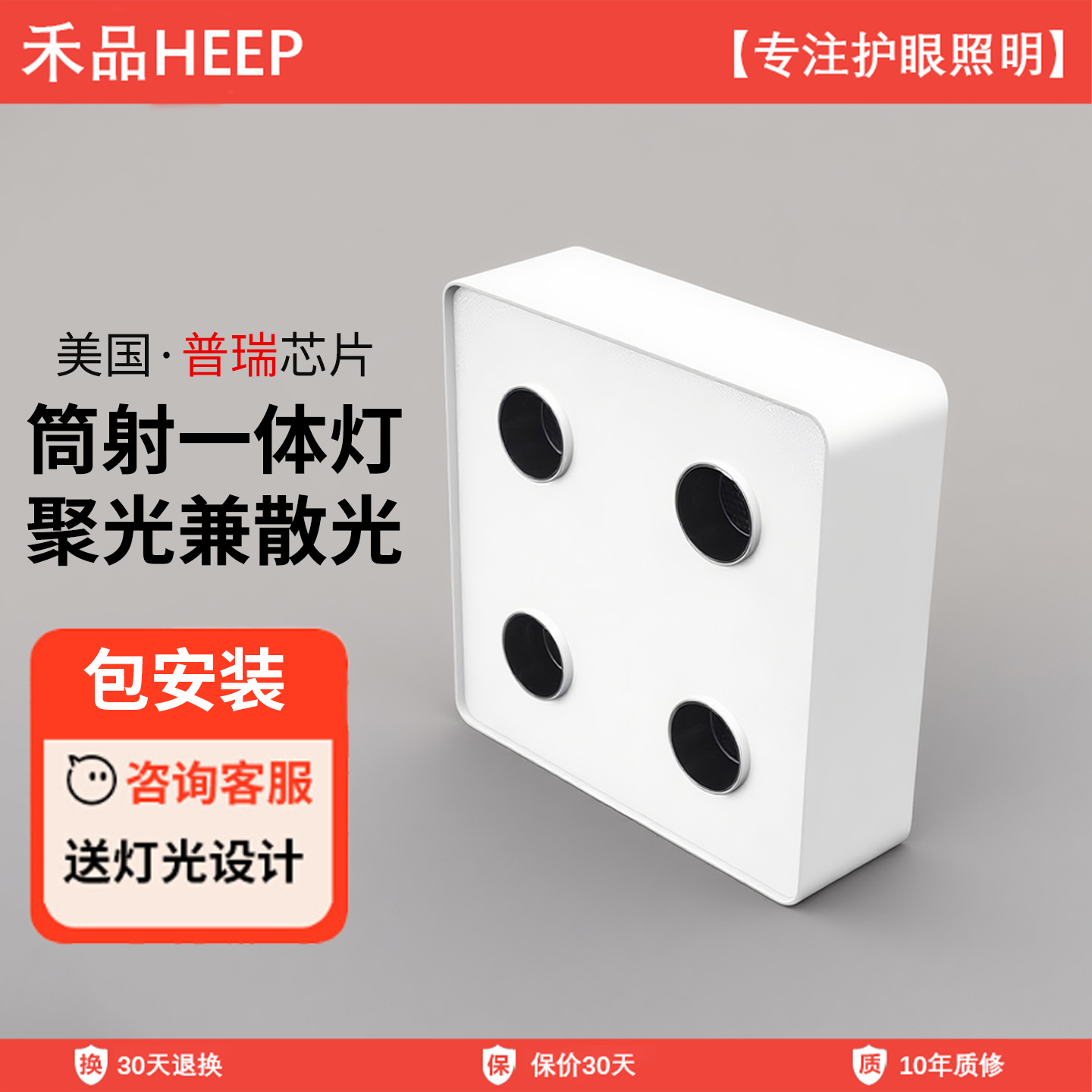 四头筒射灯一体斗胆灯无主灯明装