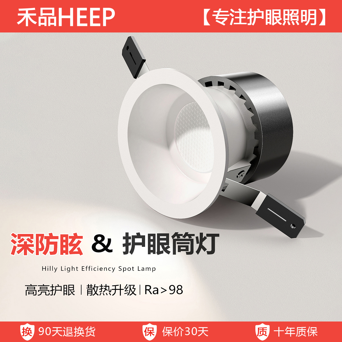 禾品幻影护眼深杯防眩筒灯嵌入式过道客厅家用智能无主灯皓月筒灯