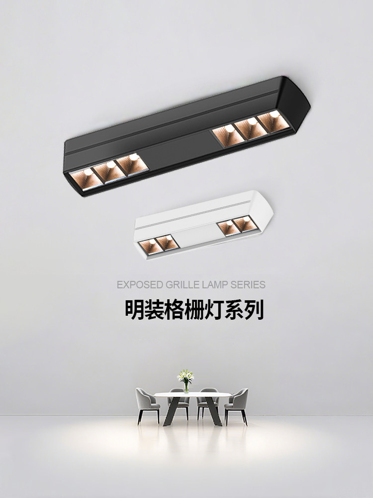 禾品明装格栅射灯全光谱高亮客厅无主灯家用卧室长条吸顶斗胆灯