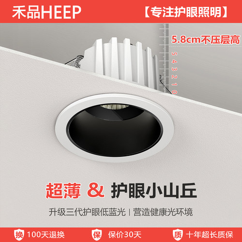 禾品客厅过道led嵌入式防眩射灯