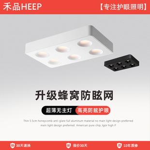 禾品超薄明装 六头斗胆灯全光谱客厅无主灯防眩护眼六孔筒高显射灯