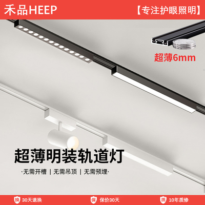 护眼白色超薄明装磁吸轨道灯普瑞