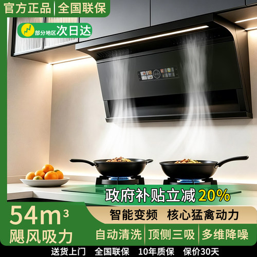 樱花超薄顶侧双三吸大吸力油烟机