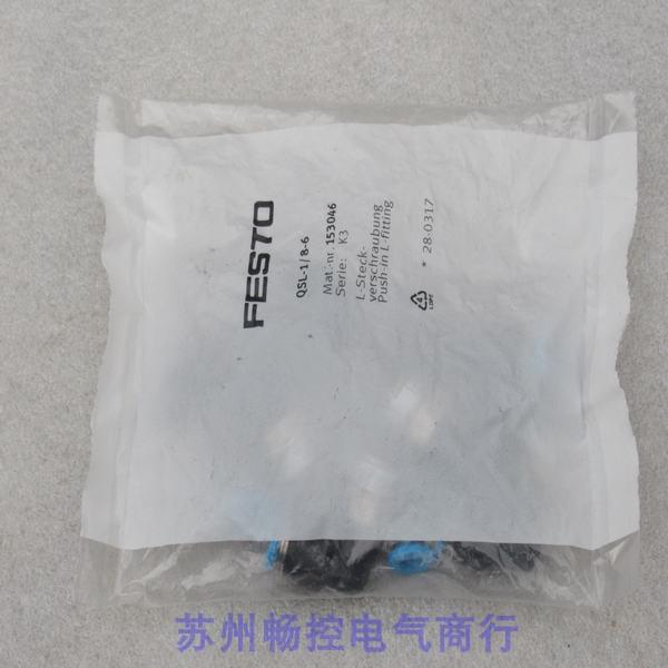 *现货销售*全新费斯托FESTO气接头 QSL-1/8-6 现货 153046