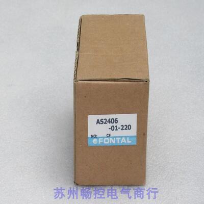 *现货销售*全新黑田鸿达FONTAL电磁阀 AS2406-01-220现货