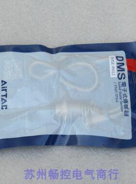 *现货销售*全新亚德客AIRTAC磁性开关DMSE-PM12 现货