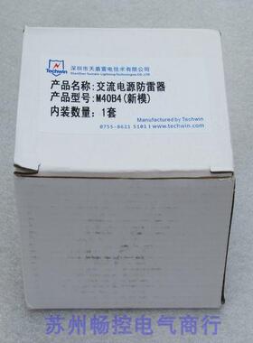 *现货销售*全新Techwin浪涌保护器M40B4 现货M40B4