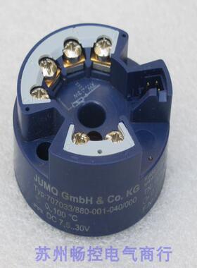 全新JUMO变送器 707033/880-001-040/000 久茂0...100度00402119