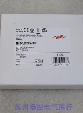 *现货销售*全新DEHN盾牌电涌保护器 BCO CL2 BD 24 现货927944