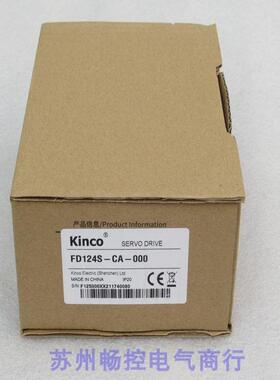 *现货销售*全新步科Kinco低压伺服驱动器 FD124S-CA-000 现货