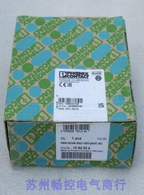 全新菲尼克斯PSR-MC45-3DO-24DC-SC安全继电器1082024