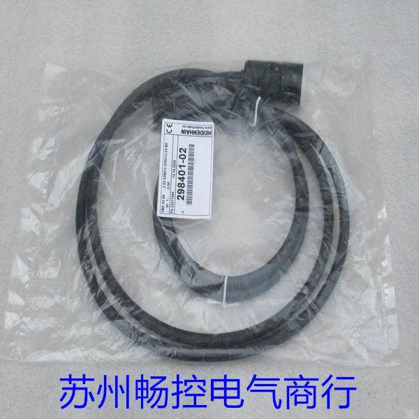 全新HEIDENHAIN延长线缆VBK 03 08 2,00 02B012 海德汉298401-02