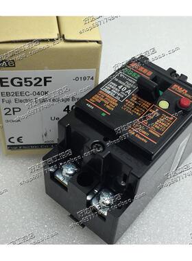 原装正品  漏电断路器 EG52F 2P 40A 30mA 现货全新 特价