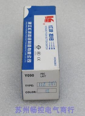 *现货销售*全新红波按钮开关 Y090-11Z 红色 24V