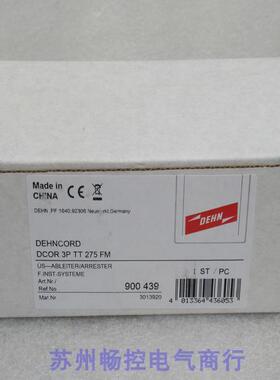 *现货销售*全新DEHN盾牌防雷器 DCOR 3P TT 275 FM 现货900439